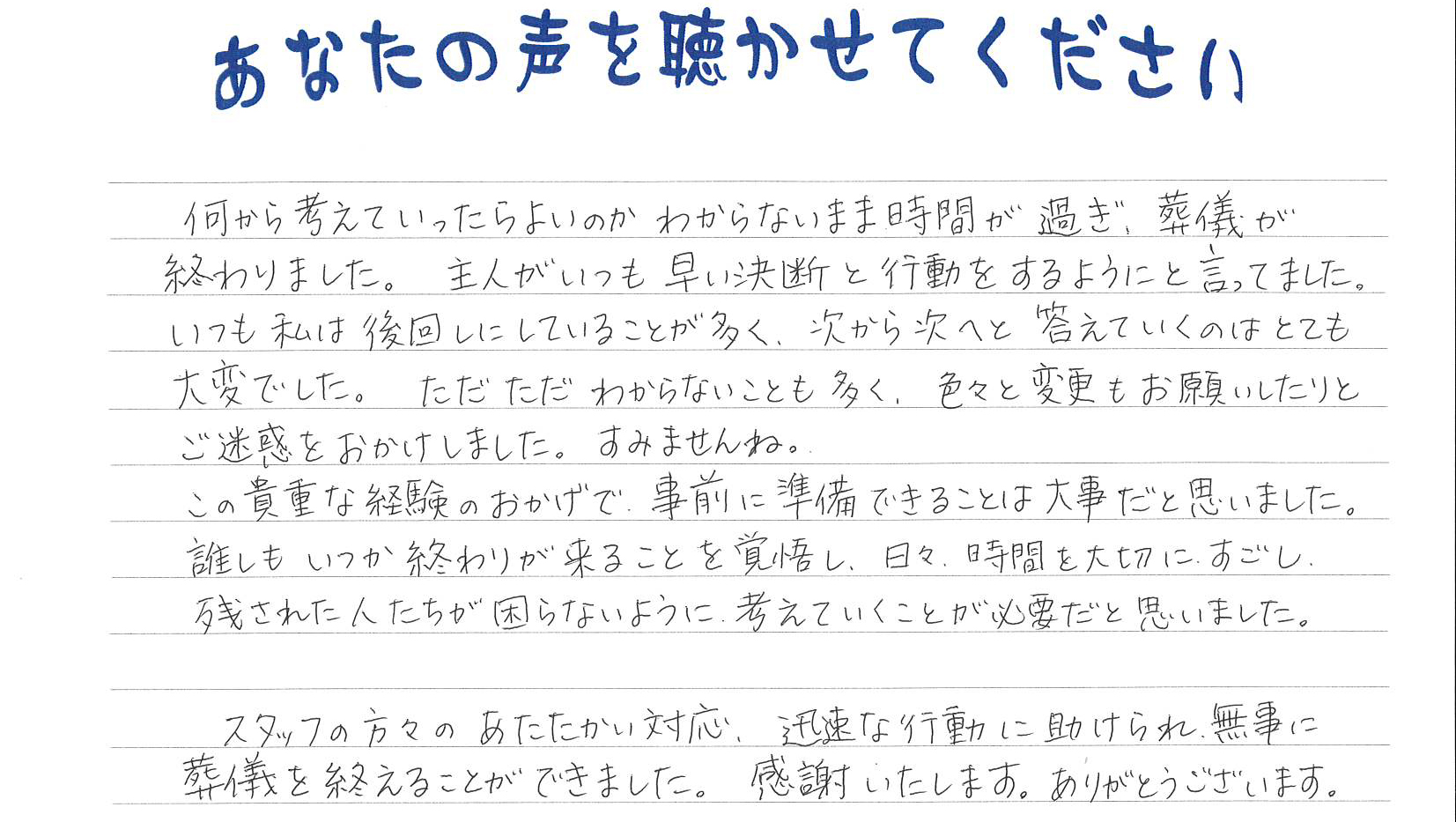 長門市西深川　H様　2020.10月